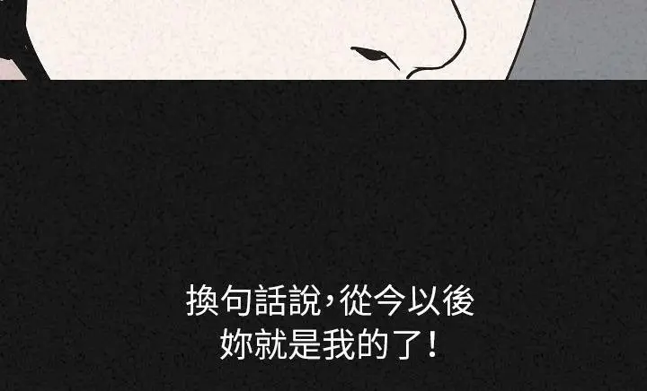漫画《肉体》第30话第29张图