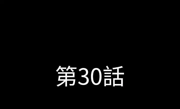 漫画《肉体》第30话第4张图