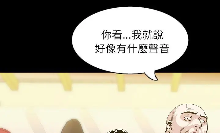 漫画《肉体》第30话第40张图