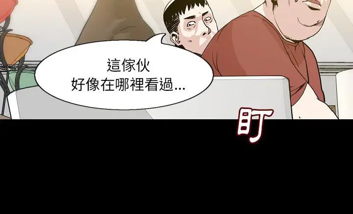 漫画《肉体》第30话第41张图