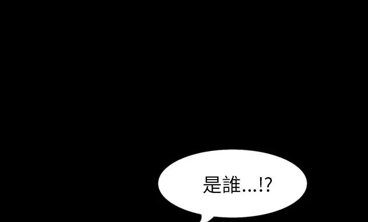 漫画《肉体》第30话第42张图