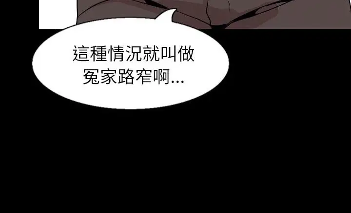 漫画《肉体》第30话第48张图