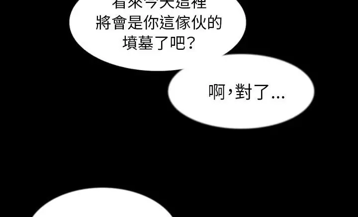 漫画《肉体》第30话第51张图