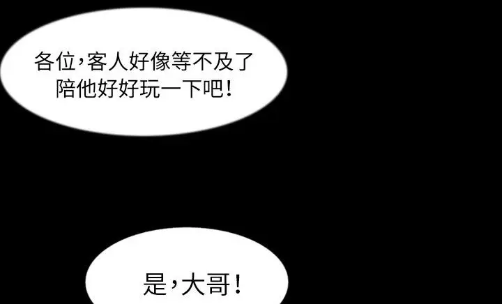 漫画《肉体》第30话第58张图
