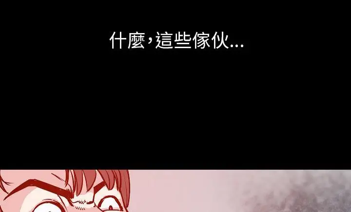 漫画《肉体》第30话第61张图