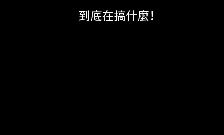 漫画《肉体》第30话第63张图