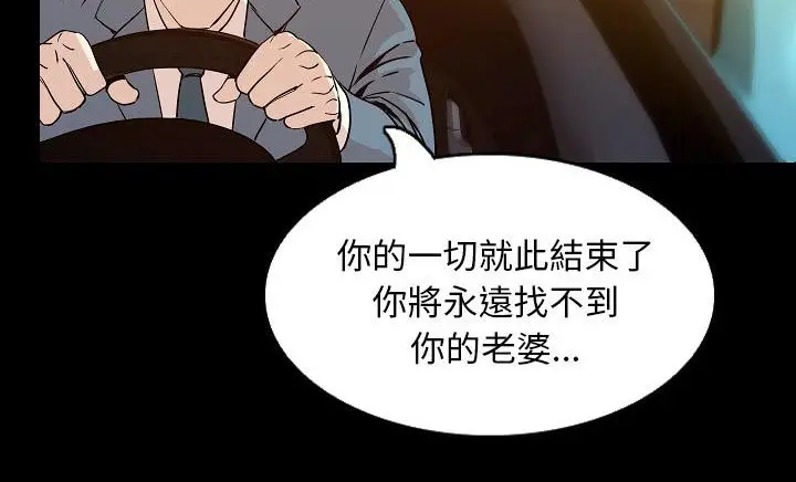 漫画《肉体》第30话第69张图