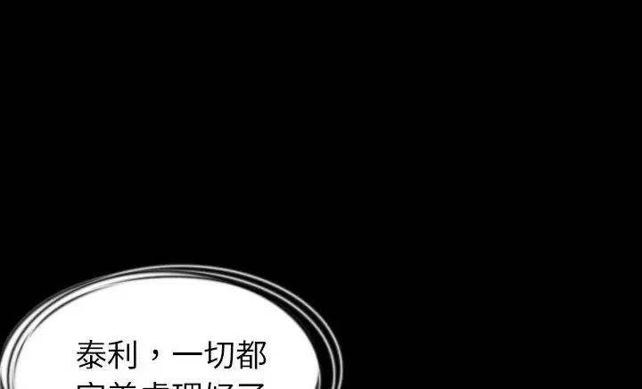 漫画《肉体》第30话第72张图