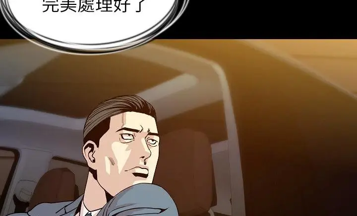 漫画《肉体》第30话第73张图