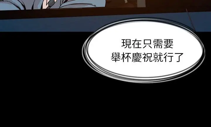 漫画《肉体》第30话第74张图