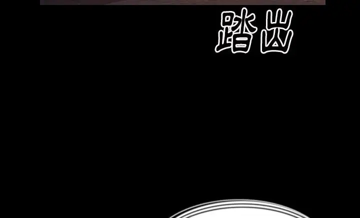 漫画《肉体》第30话第76张图