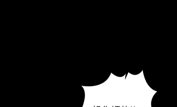 漫画《肉体》第30话第85张图