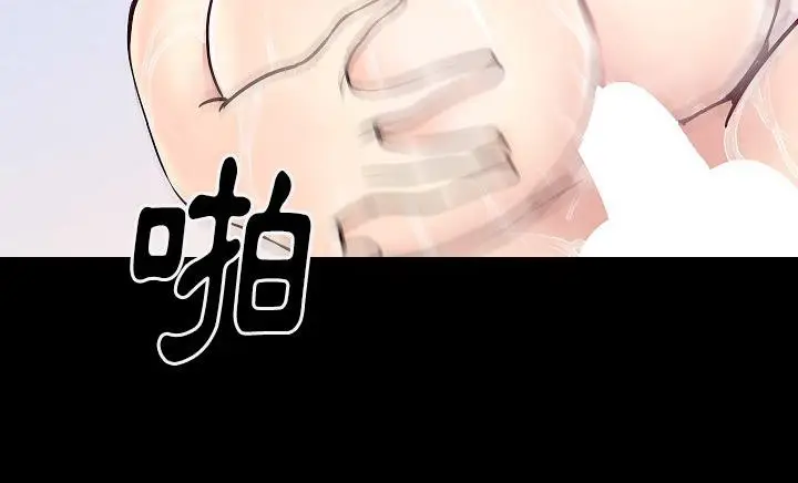 漫画《肉体》第30话第87张图