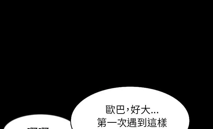 漫画《肉体》第30话第88张图