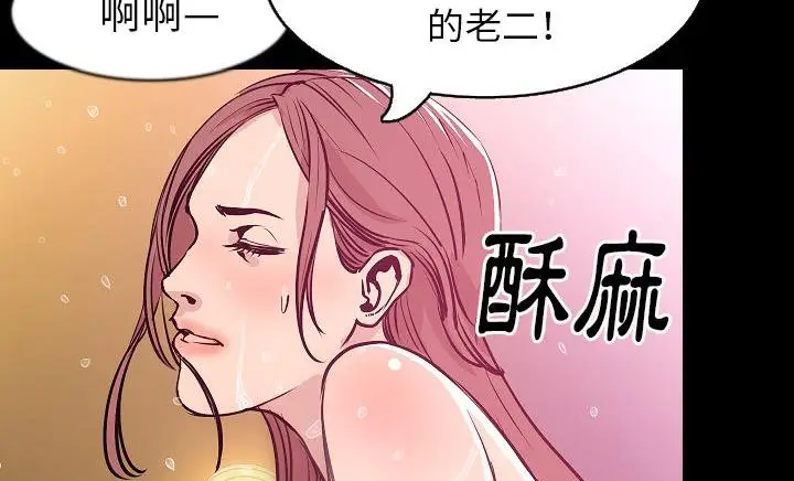 漫画《肉体》第30话第89张图