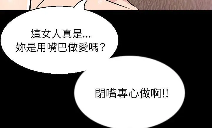 漫画《肉体》第30话第96张图