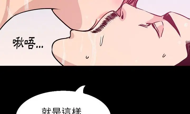 漫画《肉体》第30话第98张图