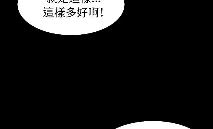 漫画《肉体》第30话第99张图
