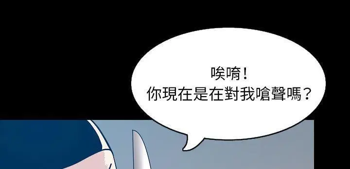 漫画《肉体》第31话第10张图