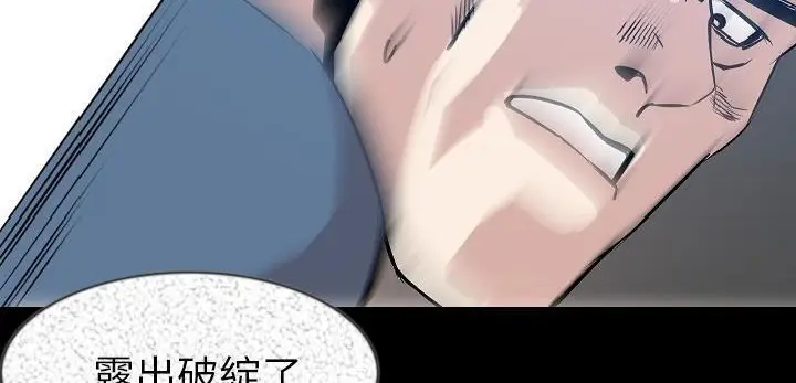 漫画《肉体》第31话第104张图
