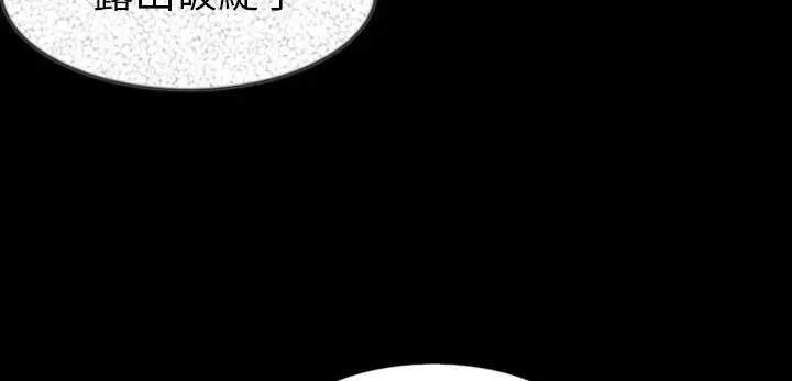 漫画《肉体》第31话第105张图