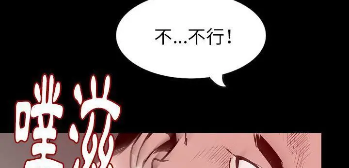 漫画《肉体》第31话第106张图