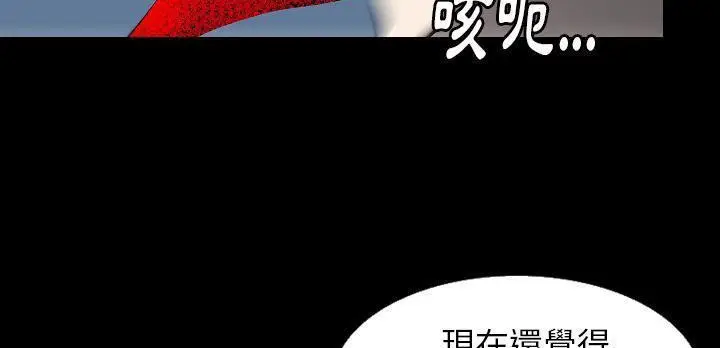 漫画《肉体》第31话第108张图