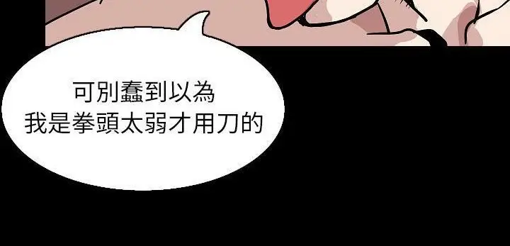 漫画《肉体》第31话第111张图
