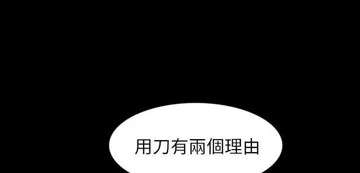 漫画《肉体》第31话第112张图