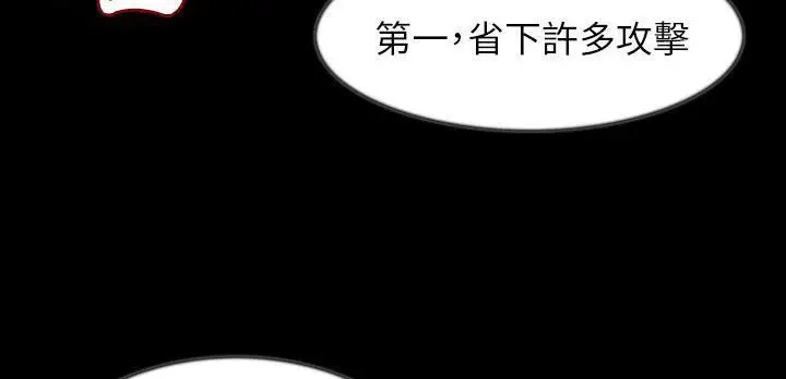 漫画《肉体》第31话第115张图
