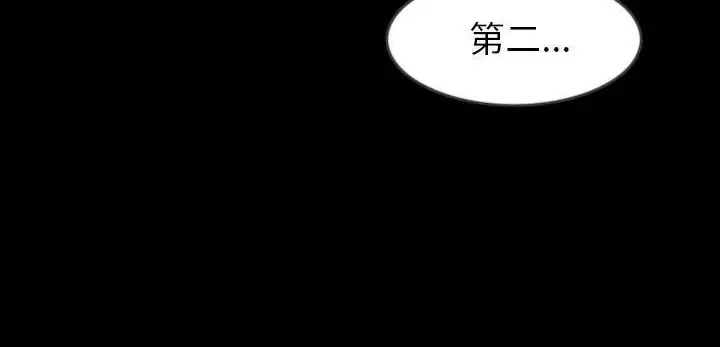 漫画《肉体》第31话第118张图