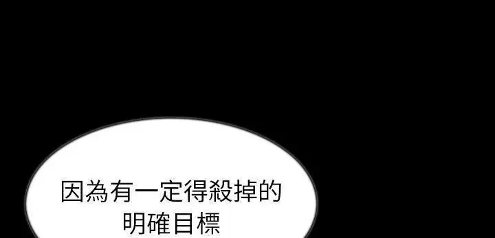漫画《肉体》第31话第119张图
