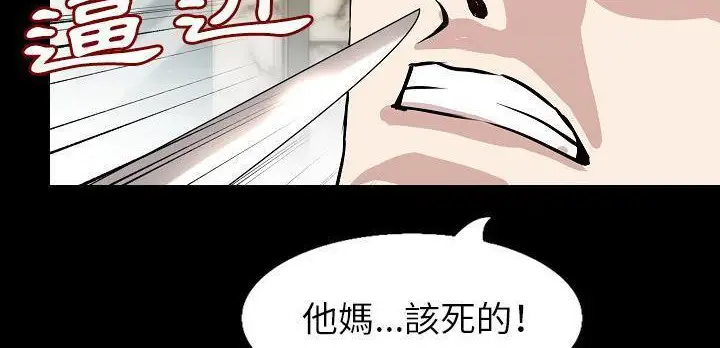 漫画《肉体》第31话第121张图