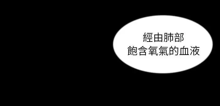 漫画《肉体》第31话第126张图