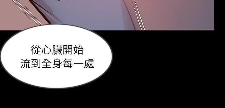 漫画《肉体》第31话第128张图