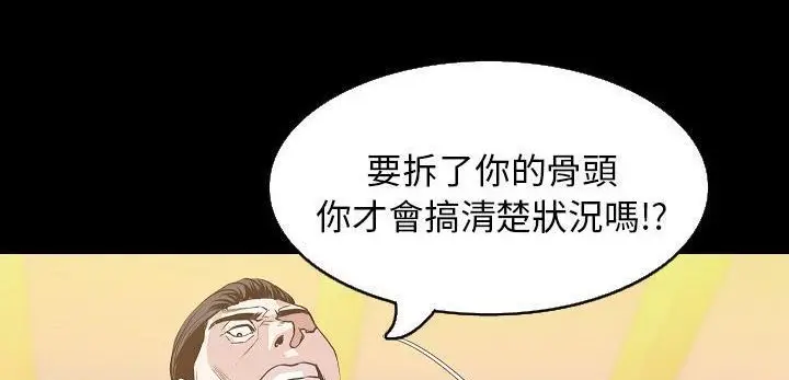 漫画《肉体》第31话第13张图