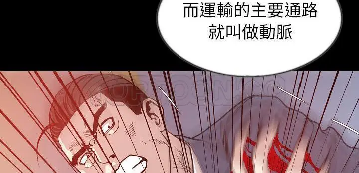 漫画《肉体》第31话第130张图