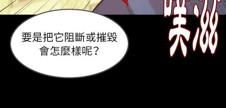 漫画《肉体》第31话第133张图