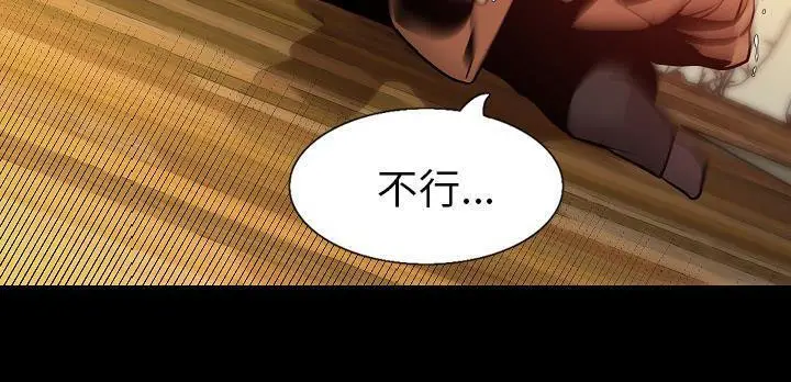 漫画《肉体》第31话第136张图