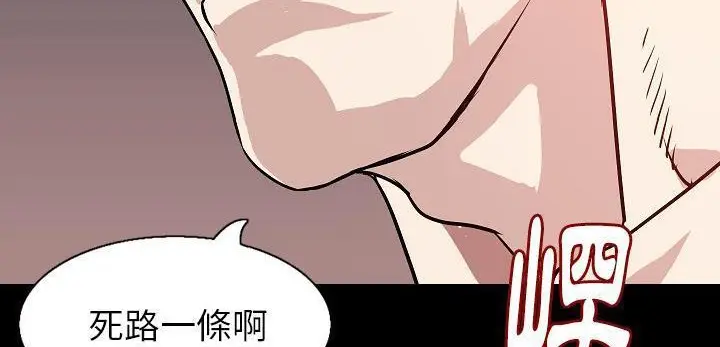 漫画《肉体》第31话第139张图