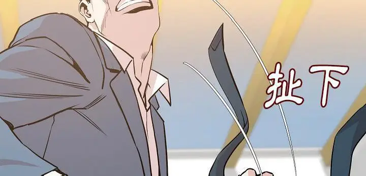漫画《肉体》第31话第14张图