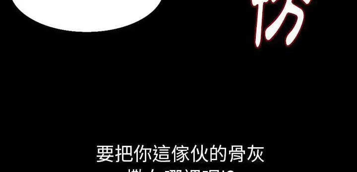 漫画《肉体》第31话第140张图