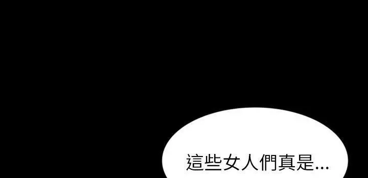 漫画《肉体》第31话第149张图