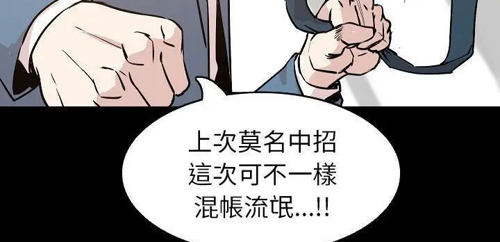 漫画《肉体》第31话第15张图