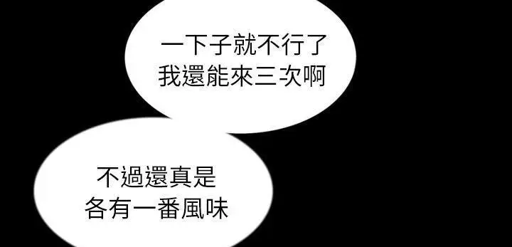 漫画《肉体》第31话第152张图