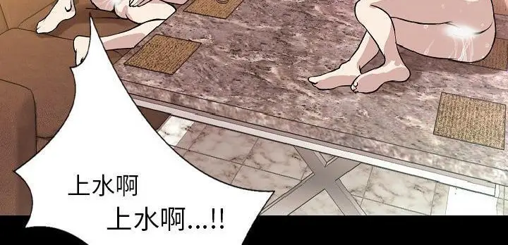 漫画《肉体》第31话第156张图