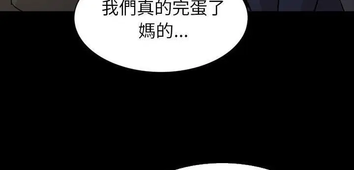 漫画《肉体》第31话第161张图