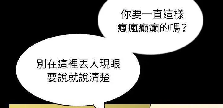 漫画《肉体》第31话第164张图