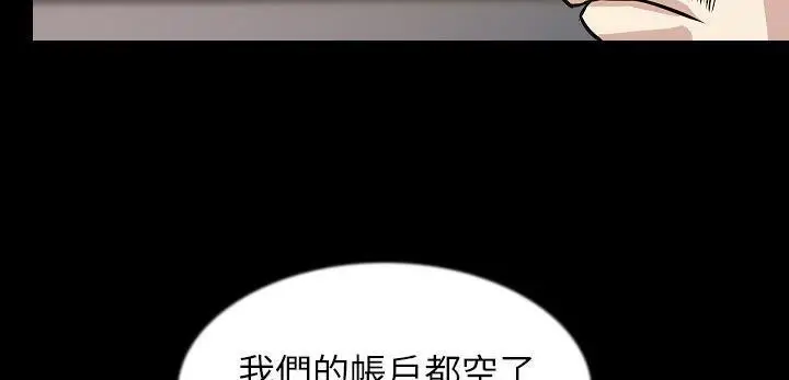 漫画《肉体》第31话第166张图