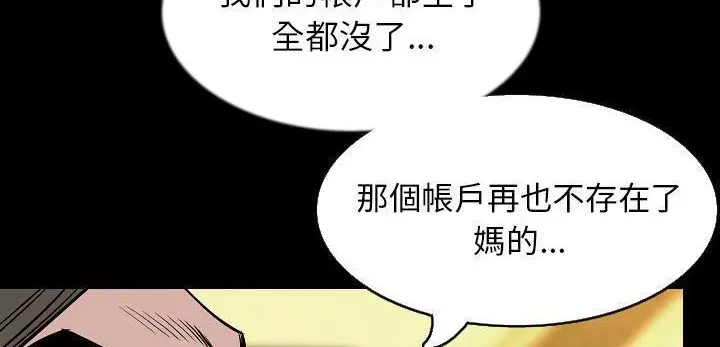 漫画《肉体》第31话第167张图